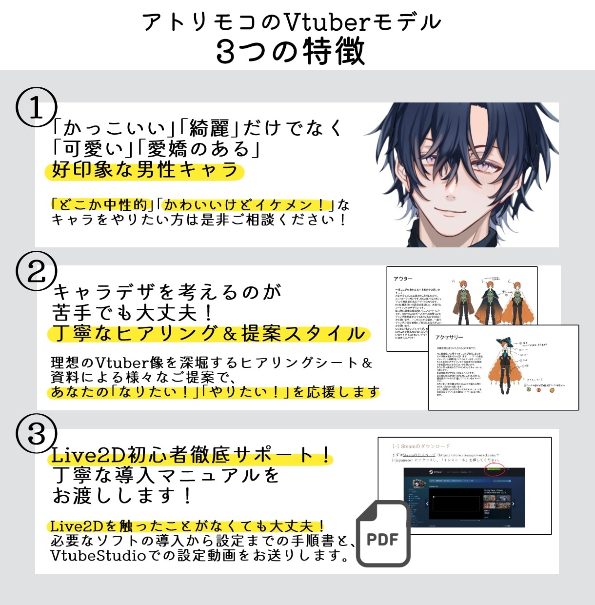 かわいい＆かっこいい✨男性Vtuberを制作します こだわりのイケメンキャラデザご提案！ イメージ2