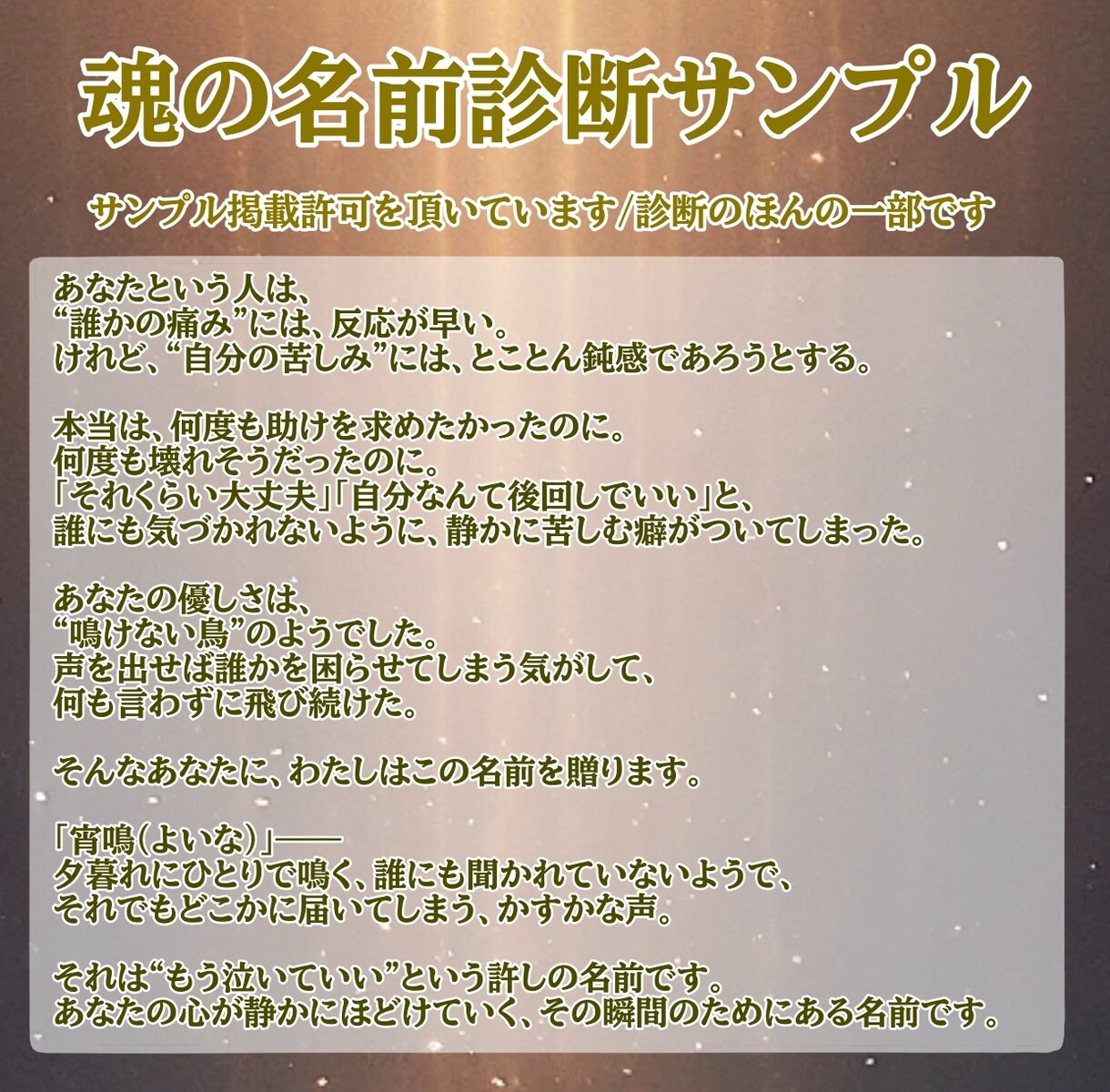 あなたの魂の本質見抜きます ここまで分かるの？間接質問から丸裸 イメージ4