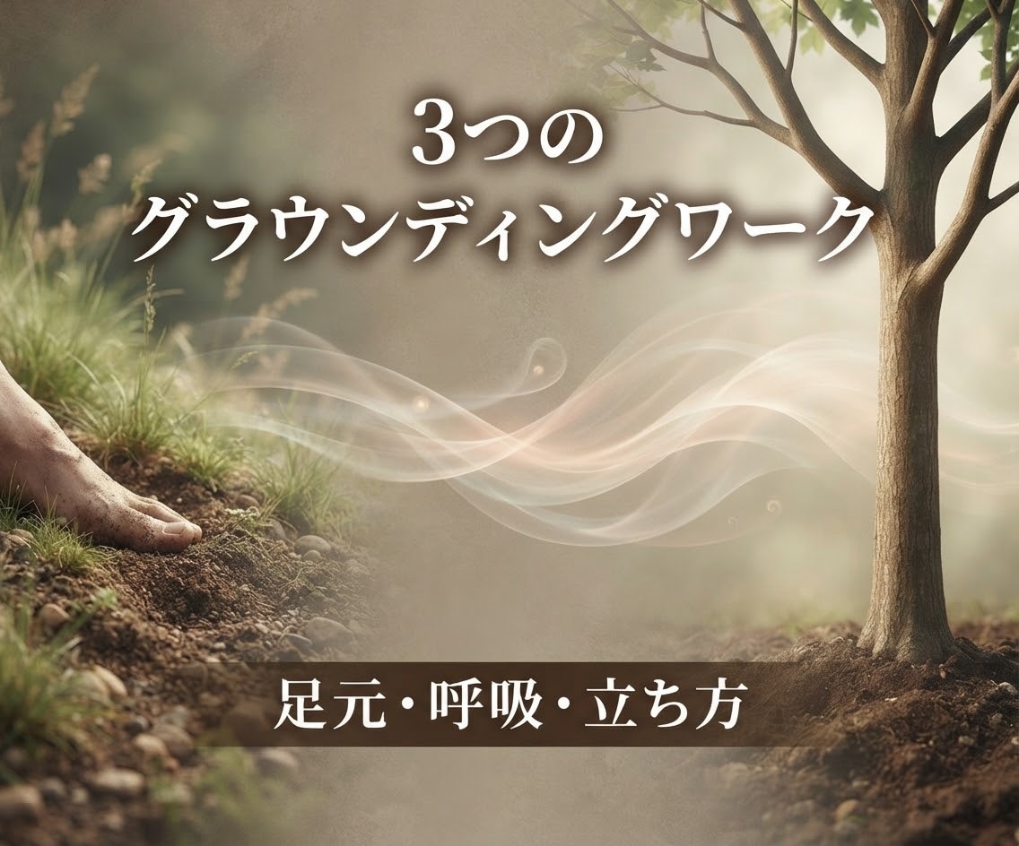 グラウンディングをチャクラから鑑定します 今の状態を知り、あなたに合う整え方を見つけます イメージ6