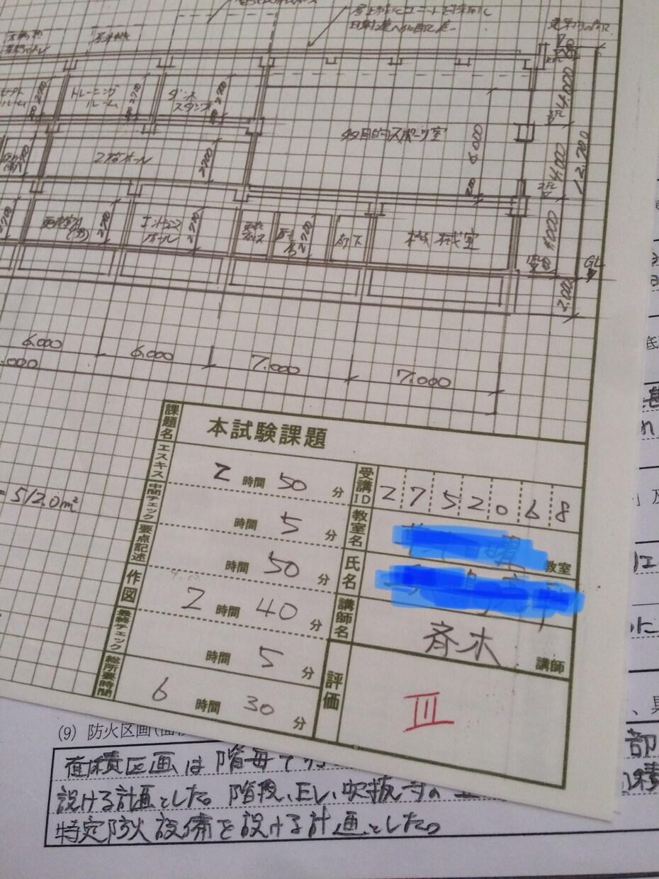一級建築士資格試験の合格への相談に乗ります 何度も心折れそうになりながらも、合格した秘訣をお伝えします！ イメージ2