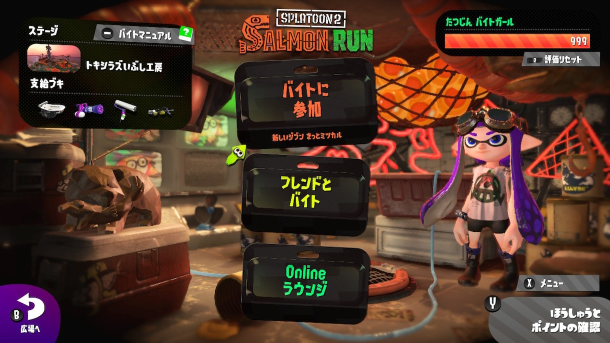 スプラトゥーンのサーモンランのアドバイスします サーモンランガチ勢がお答えします イメージ6