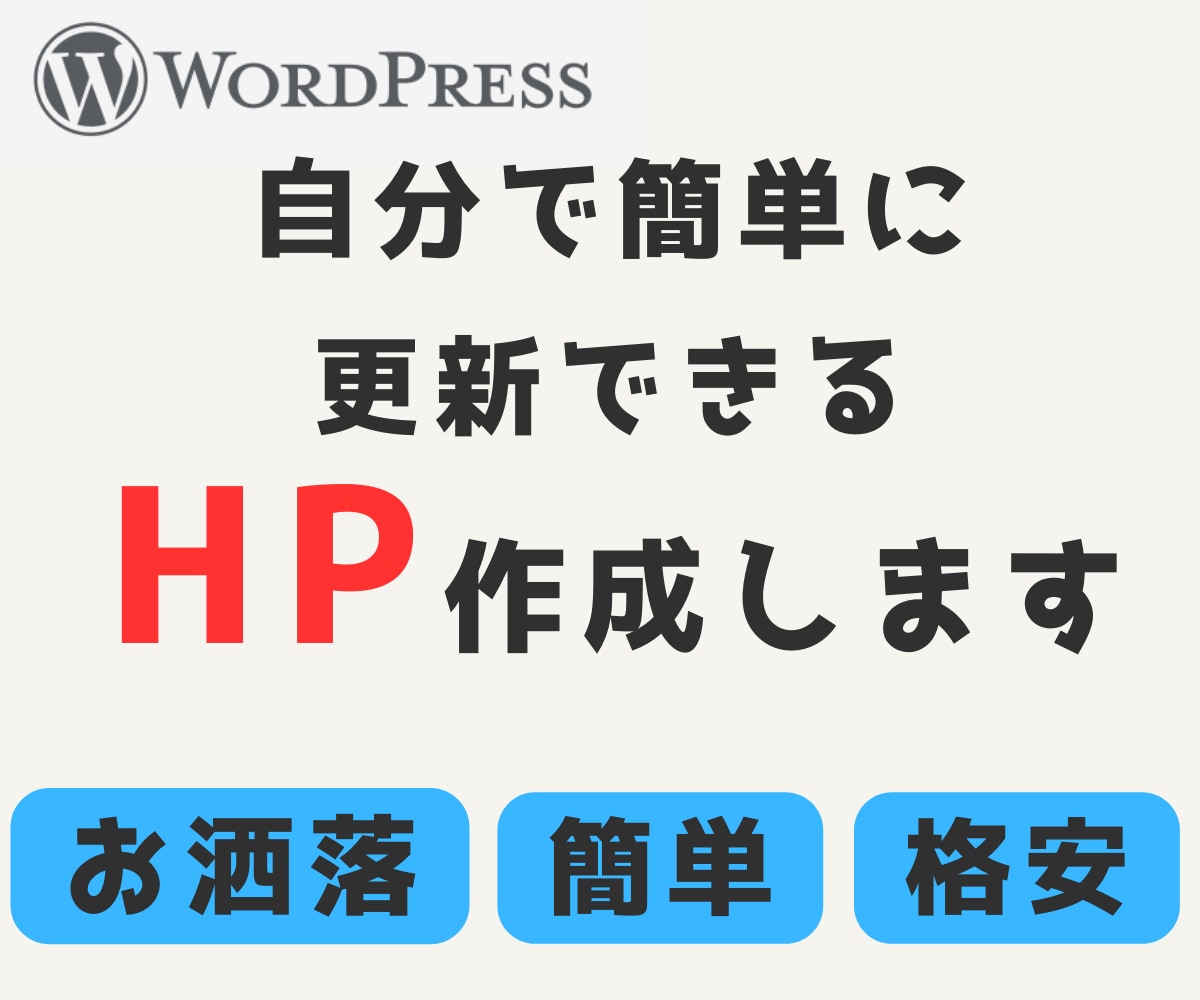 集客に特化したHP制作いたします 目的別デザインで集客を最大化！修正回数無制限最大10ページ イメージ1