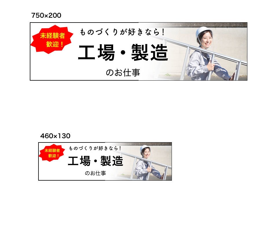 おしゃれなバナーをデザイン致します 分かりやすく伝わるデザインを提供いたします。 イメージ4