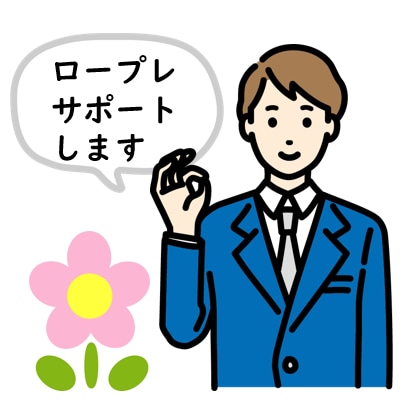 国家試験キャリコン実技対策をサポートします キャリ協、JCDA両方に対応します！ イメージ1