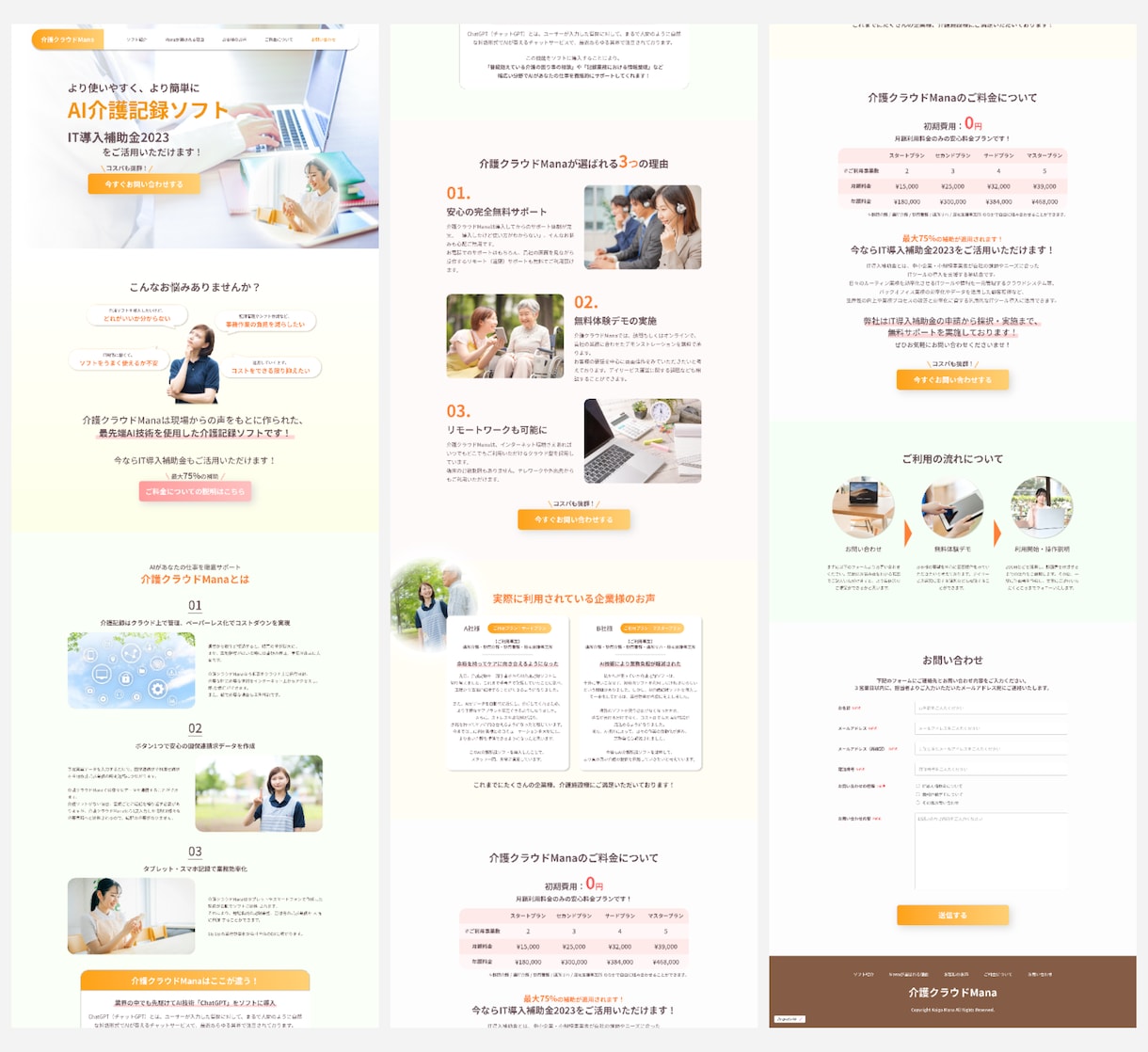 先着3名様！集客に繋がる高品質なLPを作成します LPが必要な全ての方へ！魅力を伝えるLPを提供します！ イメージ9