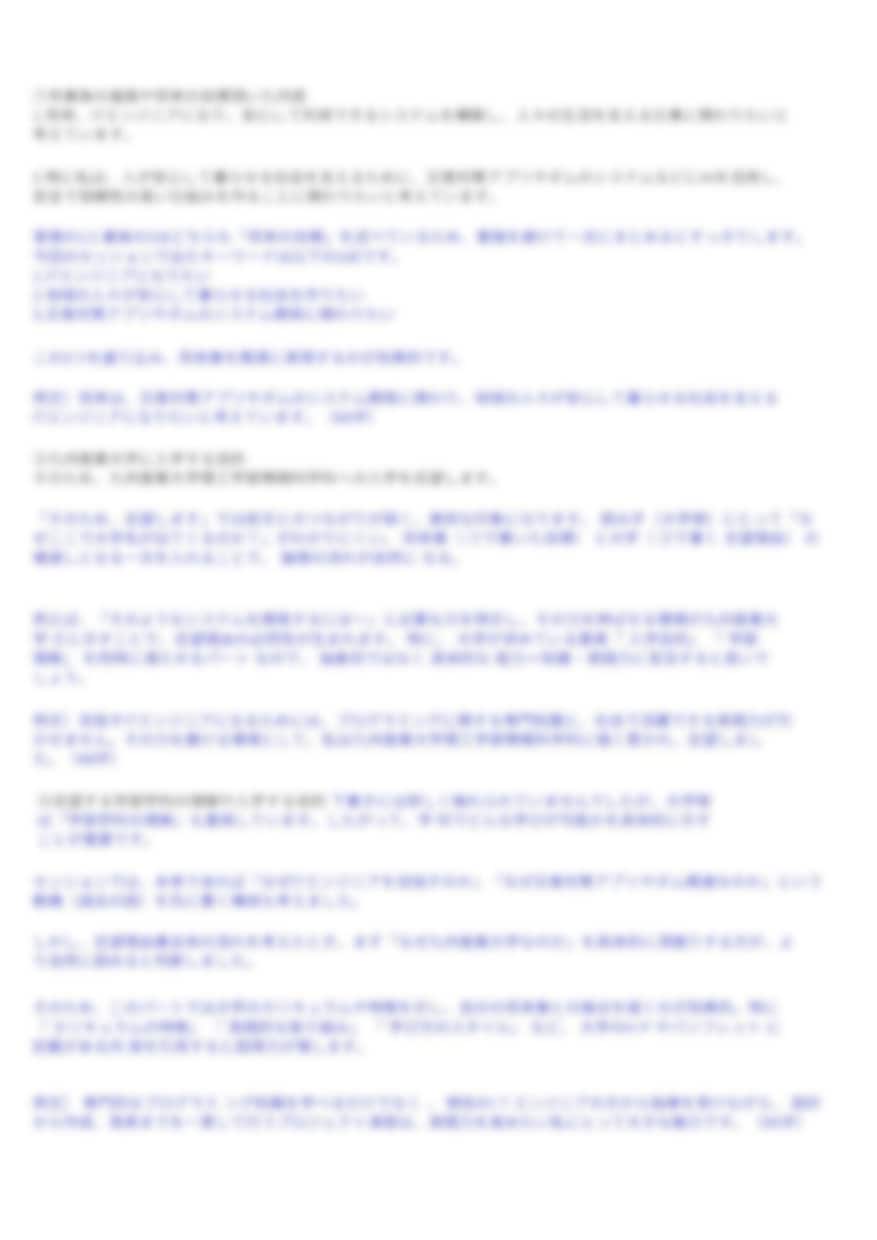 推薦入試に勝つ！志望理由書・面接サポートします 総合型選抜に向けた「合格に直結する言語化力」を育てます イメージ2