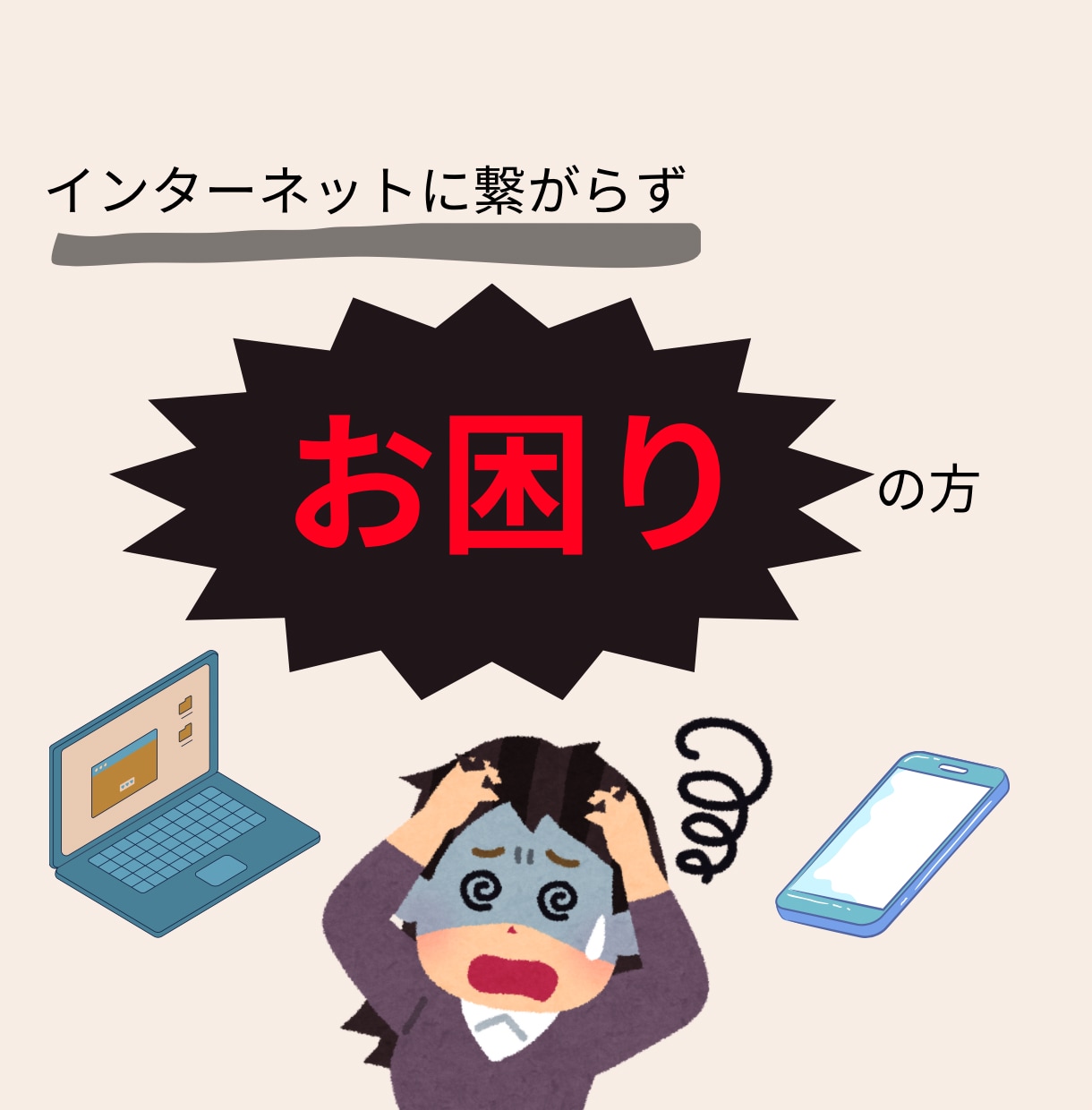 Wi-Fi設定承ります お困りの方気軽に連絡ください。 イメージ1