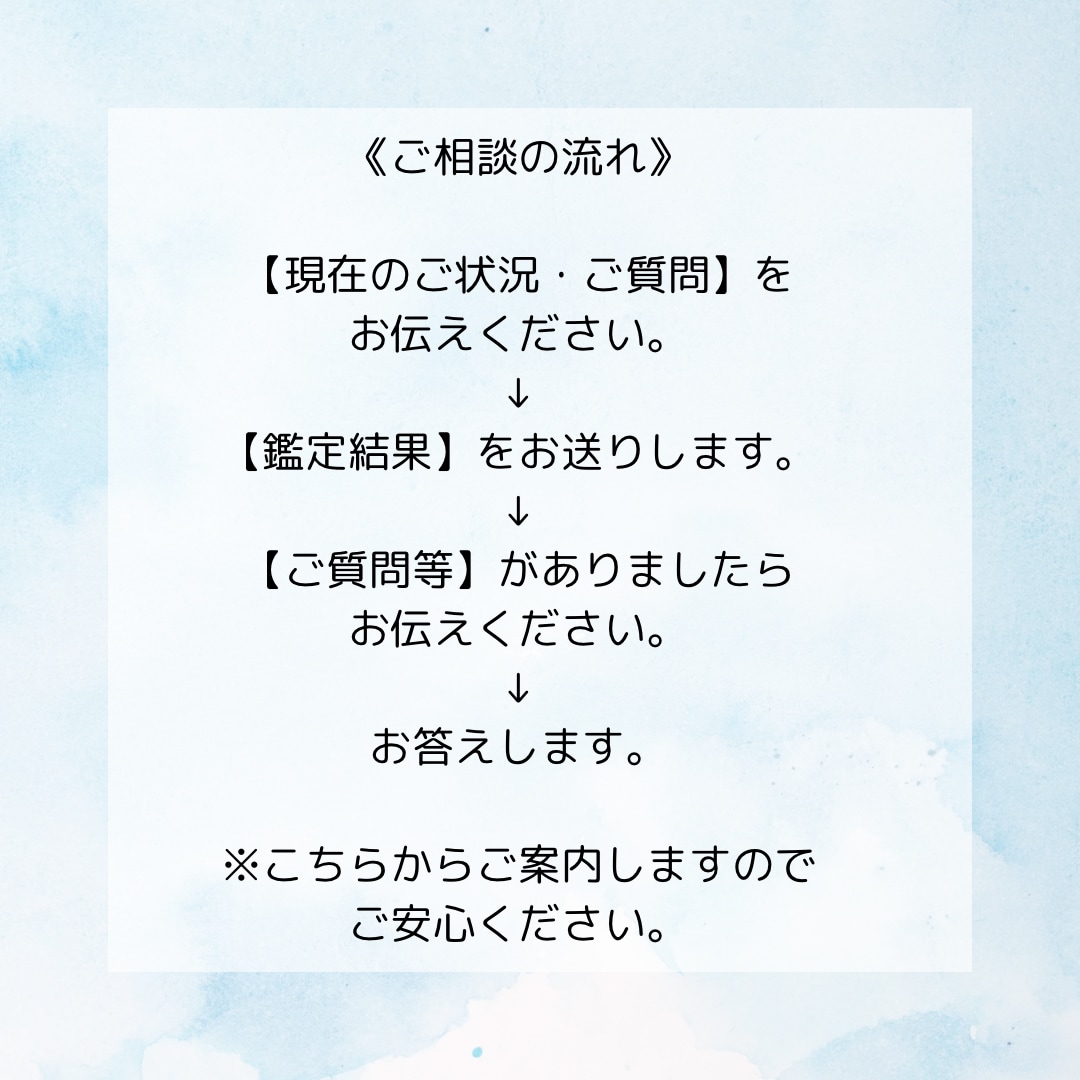 お相手様のお気持ち・恋愛感情を霊感霊視で占います 気になるあの人の本音、今後・未来等　1テーマご質問複数OK イメージ4