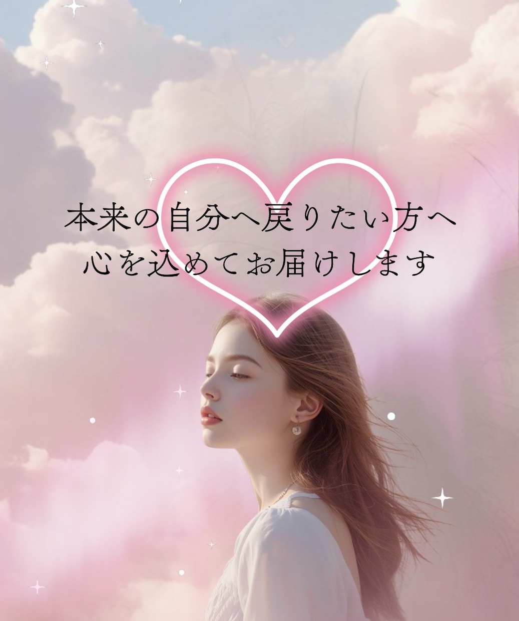 人の影響を受けやすい方へオーロラレイキ伝授します 見えない疲れを抱えてきた自分を守る回路を開きます イメージ4