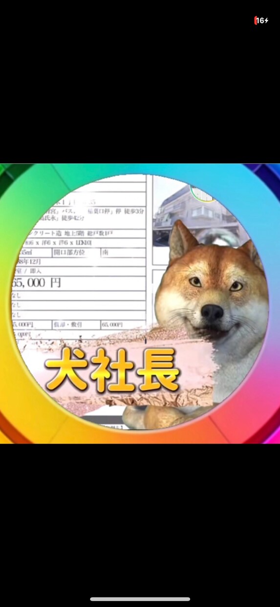 不動産や訳アリ物件、オブジェ等の相談に乗ります ◾️不動産犬　犬社長にお気軽にお話し下さい イメージ1