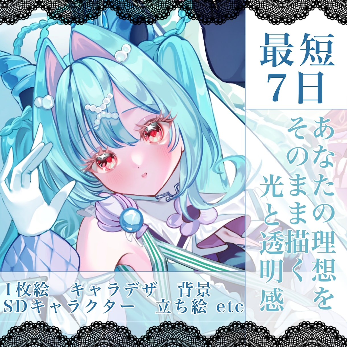 最短7日 1枚絵からキャラデザまで受け付けてます あなたの希望をそのままイラストとして作り上げます！！ イメージ1