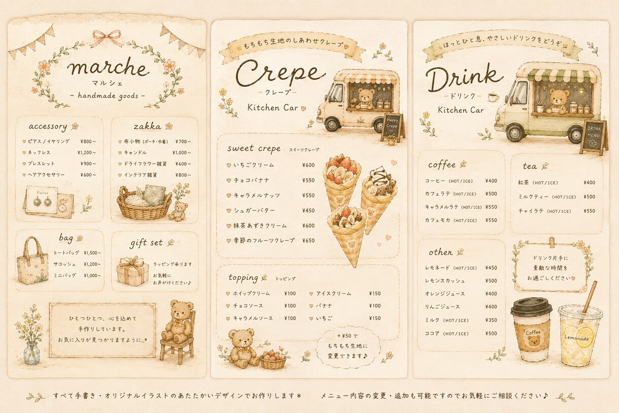 絵本みたいな手書きメニュー作ります ほっとする、やさしいお店づくりを☕️ イメージ3