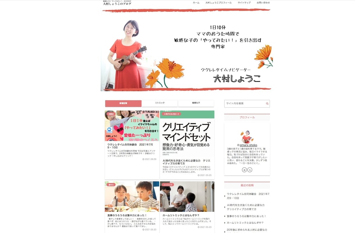 格安！サポート付き！ワードプレスブログを作成します 初心者も安心！すぐに記事を書ける状態で納品します！ イメージ3
