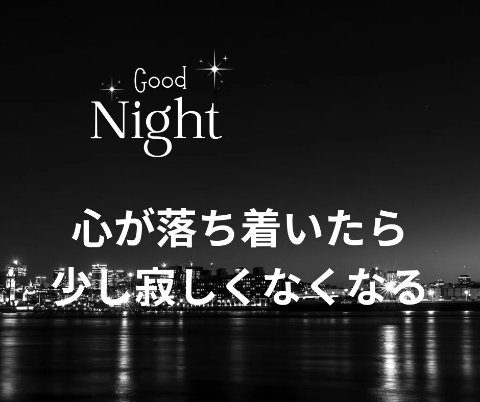 寝付けないあなた様に...おやすみ電話します 今日は眠れませんか？眠くなったらそのまま切っても大丈夫★ イメージ4
