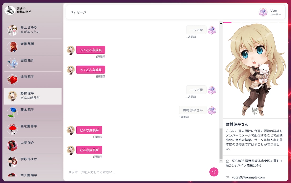 出会いのマッチングサイト（システム）を開発します https://dating.kpdomain.host/ イメージ2