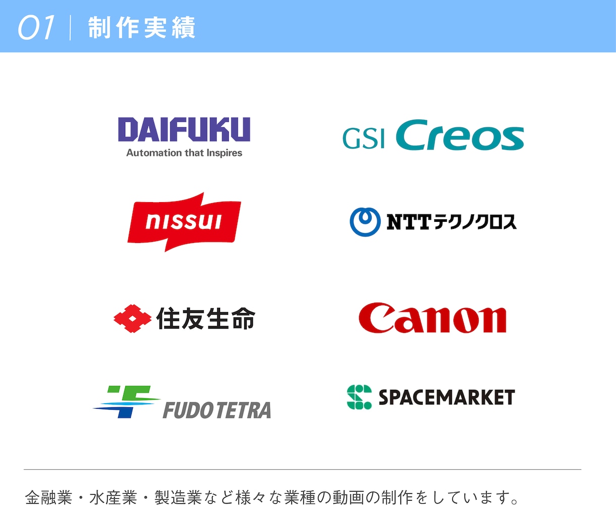 採用・会社紹介動画・プロモーション動画を制作します 複雑な内容を分かりやすく伝えるインフォグラフィック動画に特化 イメージ2