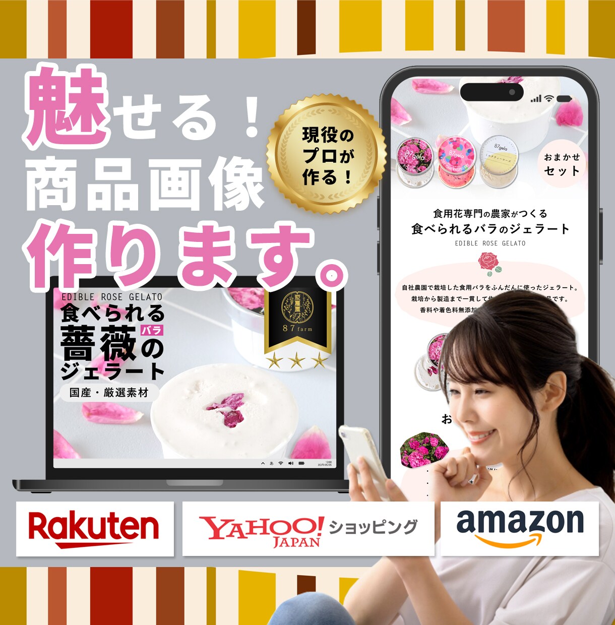 良さが伝わる！ネットショップの商品画像を製作します 楽天、ヤフー、amazonなどの商品画像やページをデザイン イメージ1