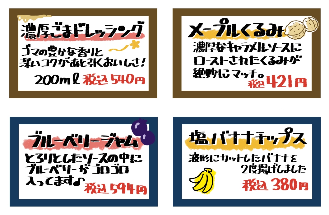 名刺サイズのプライスカード4枚2500円で描きます １枚につき、「手描き文字＋簡易イラスト１点」でお描きします！ イメージ3