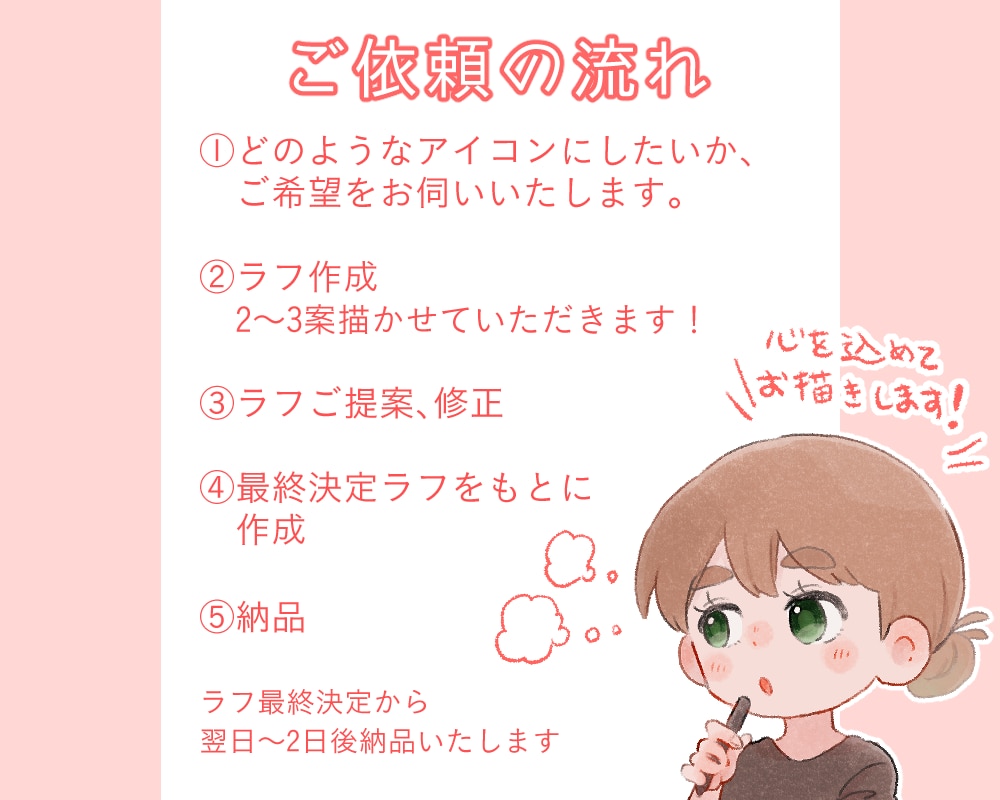 デフォルメで可愛いSNSアイコンをお描きします 先着10名様限定価格！あなただけのオリジナルアイコン イメージ2