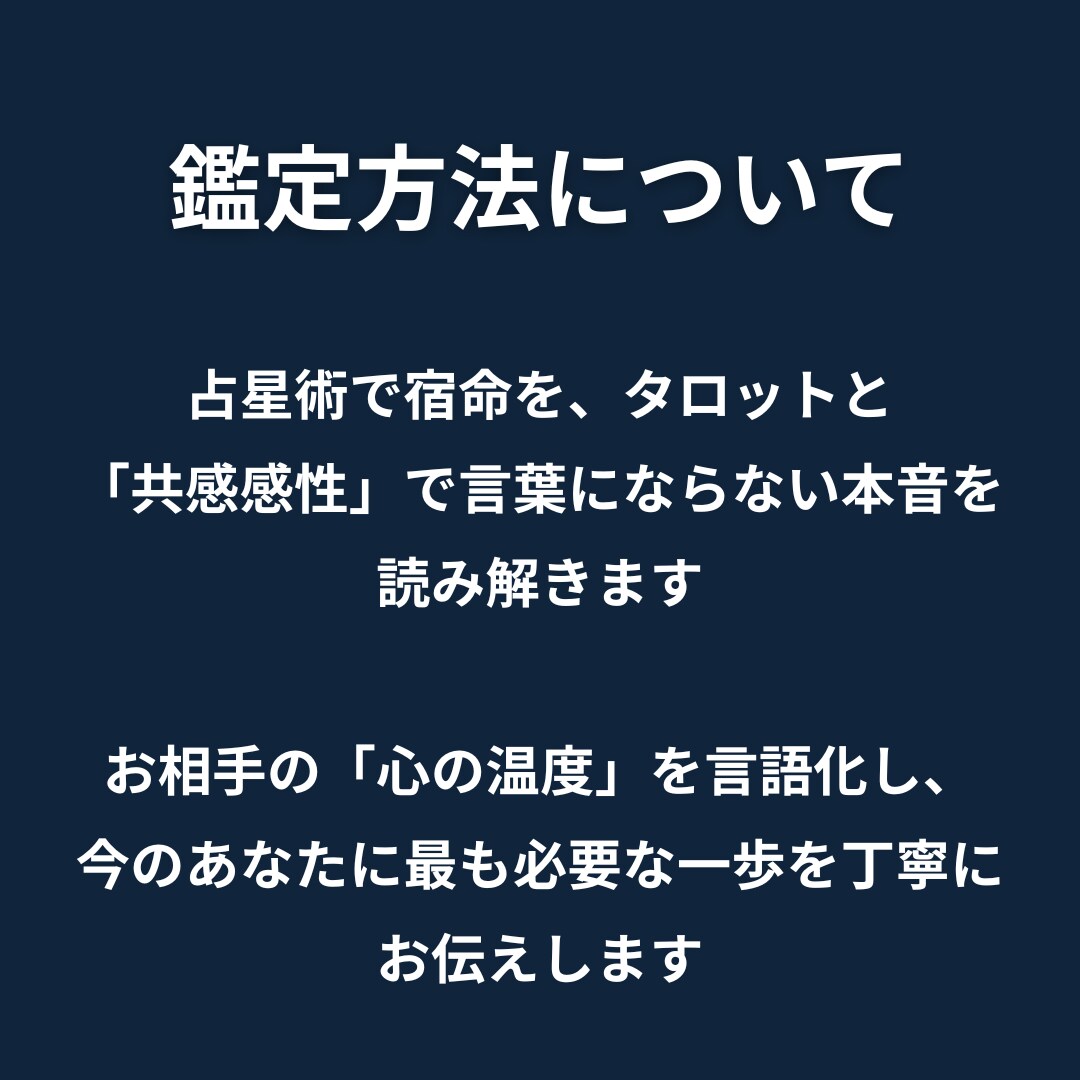 あの人はツインレイ？星とカードで読み解きます 先着5名・500円｜西洋占星術×タロット×直感読み イメージ4