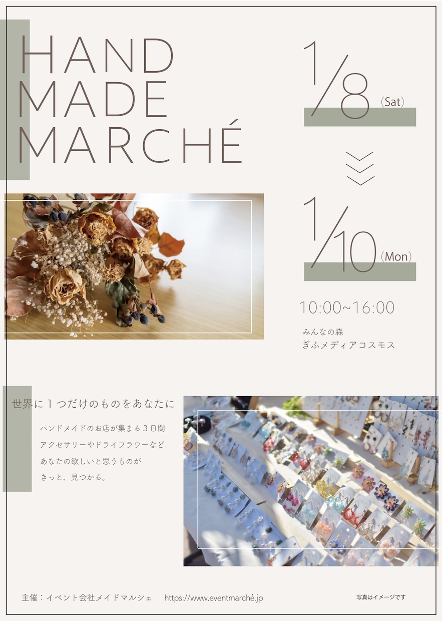 チラシ・POP・メニュー表など制作します シンプルめや女性向けなどのチラシやPOPなどを作りたい方 イメージ4
