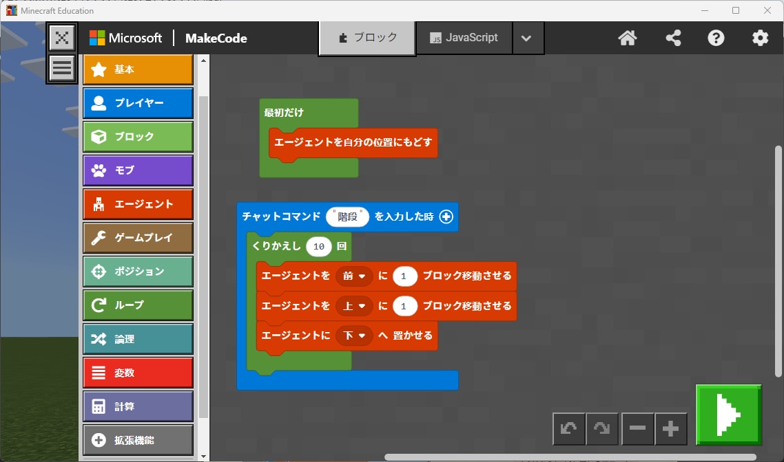 小中学生向け　マイクラでプログラミングを教えます 元エンジニア＆現プログラミング講師がしっかりと教えます イメージ3