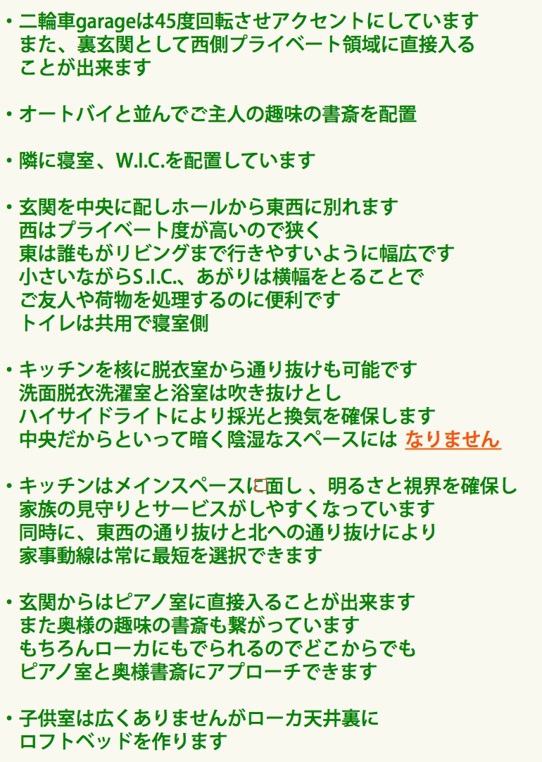 素材や設備など設計進行中の不安疑問にお答えします プラン内容、性能や設備、材料などへのテキスト回答アドバイス イメージ1