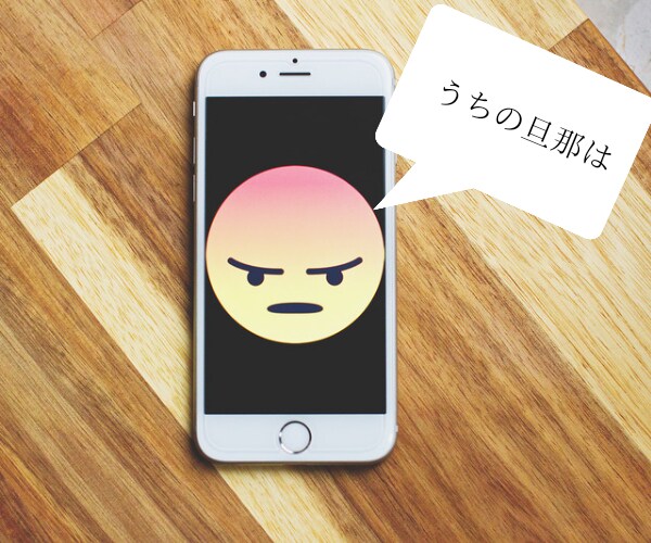 愚痴を一度吐き出してスッキリ出来るようにお聞きます ⭐️一旦お話して冷静になってから旦那さんと向き合いませんか？ イメージ6