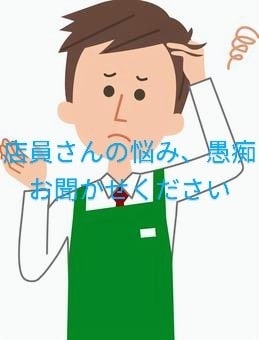 毎日接客業で頑張るあなたの支えになります 店員さんは一番身近で難しいお仕事だと思います。お話聞きます。 イメージ1