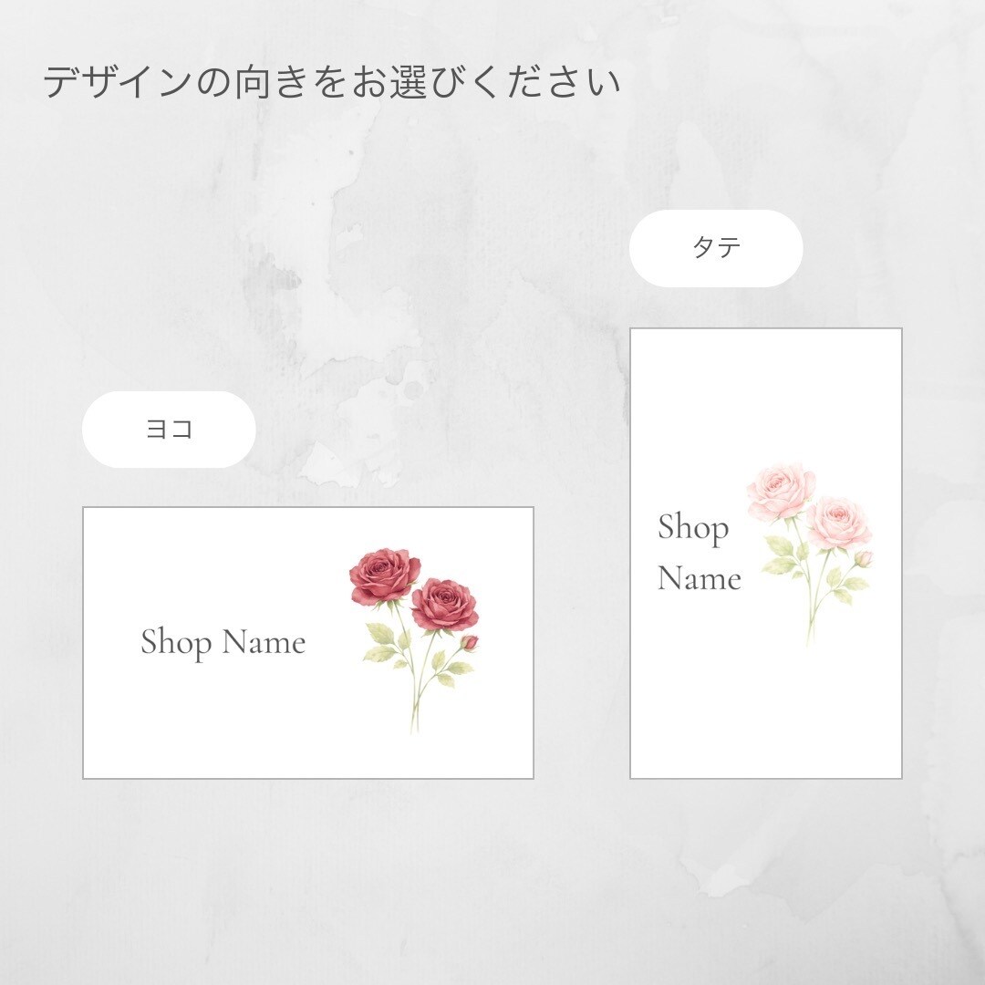 ショップカードまたはサンキューカードを作成します 100枚印刷込み｜送料無料｜水彩フラワー｜ローズ イメージ3