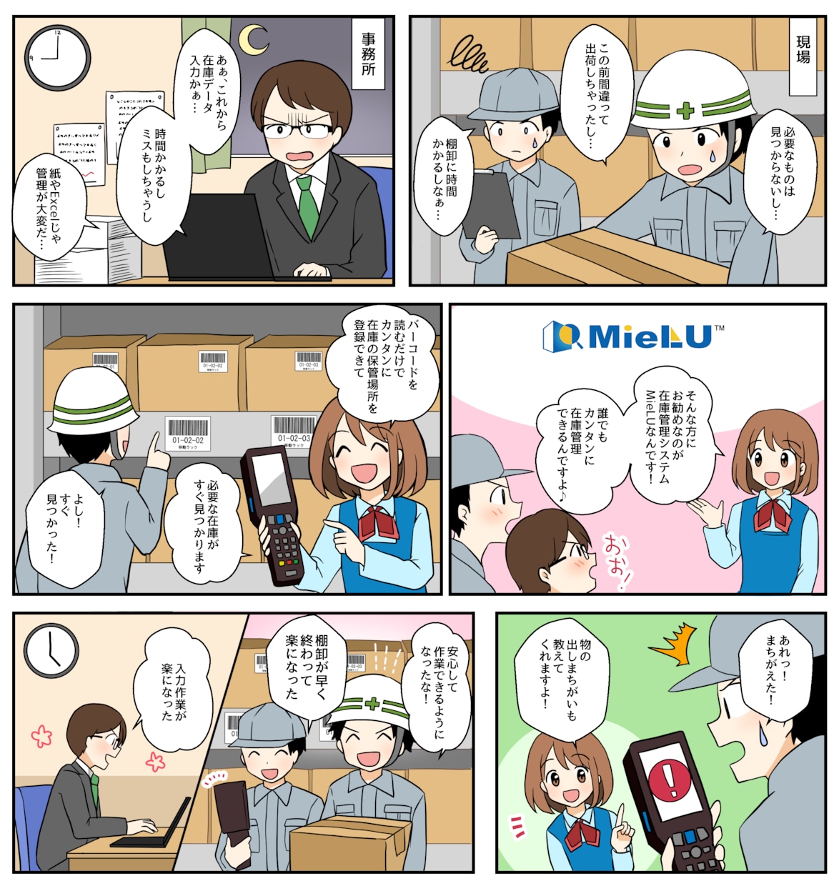 動画やHPに！広告漫画描きます プロ広告漫画家☆可愛い！見やすい！わかりやすい！特急プラン有 イメージ4