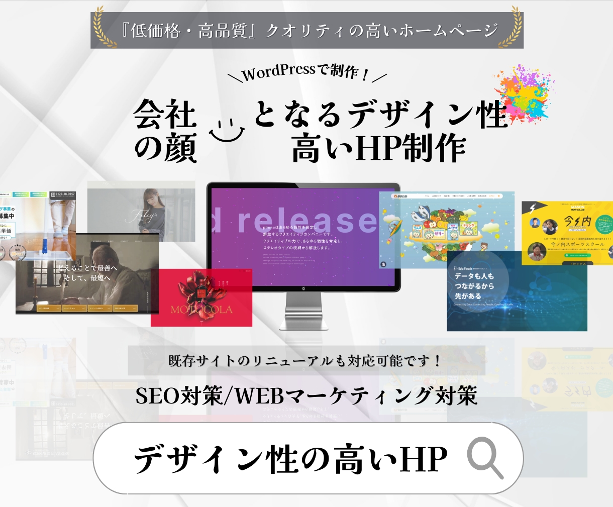 WEB初心者必見、ワードプレスでHP制作します PC苦手な方にもマニュアル提供いたします。 イメージ1