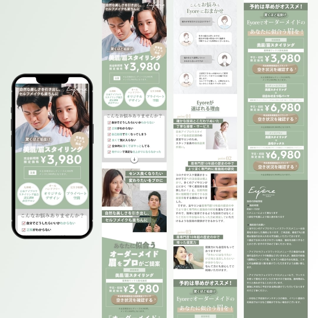 集客＆売り上げに特化したLPをまるっと制作します マーケティング視点で文章作成からデザイン制作構築まで行います イメージ4