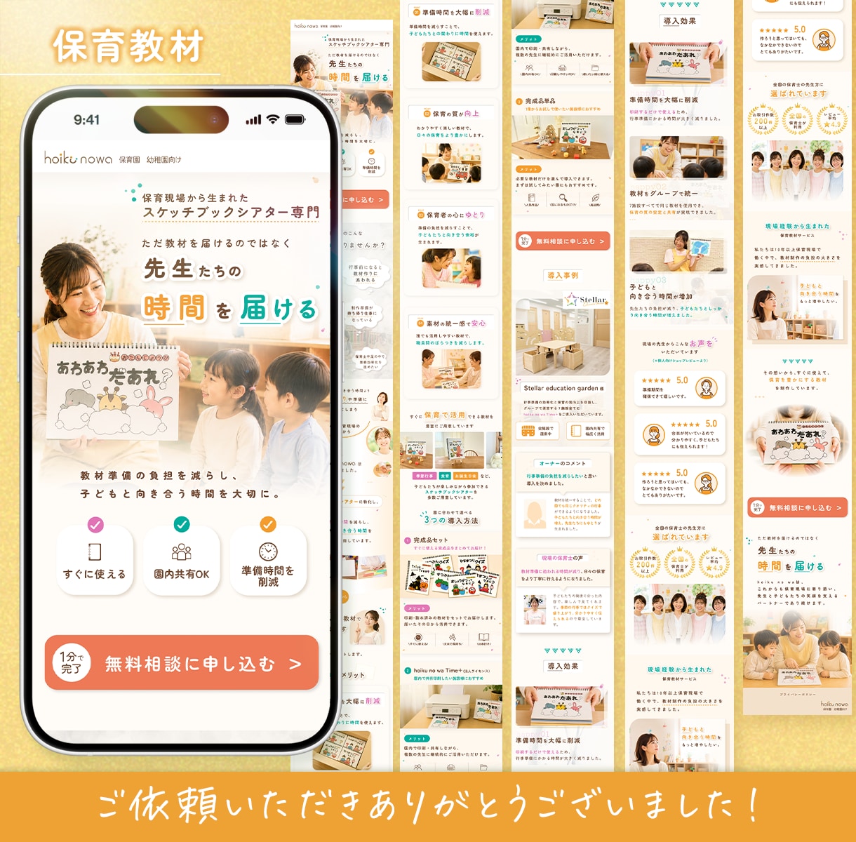 残り3名様【女性集客専門】効果が出るLP作成します ジム・セミナー・コンサル・サロン集客、反応が取れるデザイン イメージ8