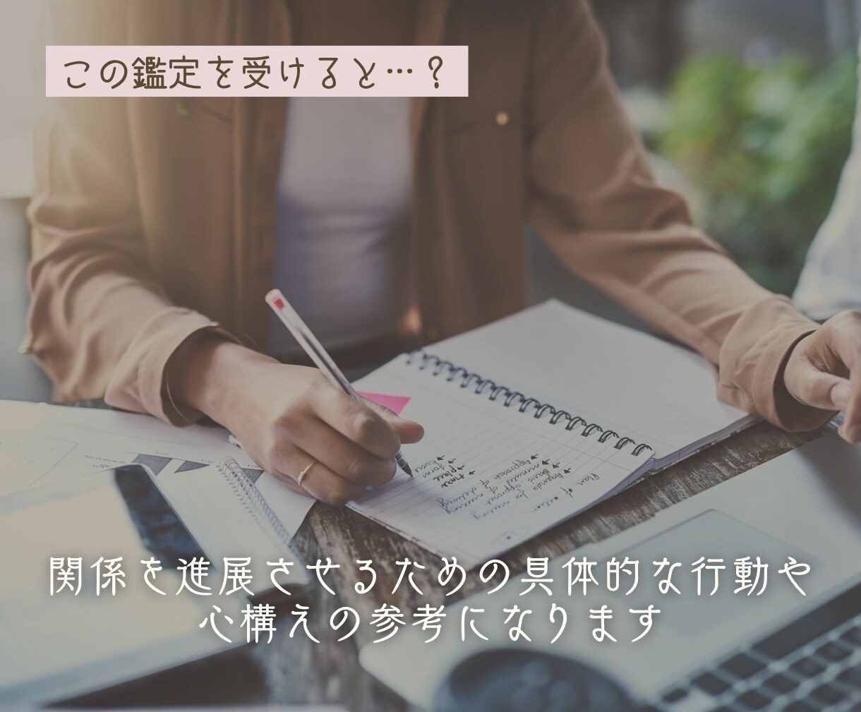 彼の気持ちと恋が進むタイミングを占います 24時間以内納品｜今の恋をどう進めればいいか迷っている人へ イメージ6
