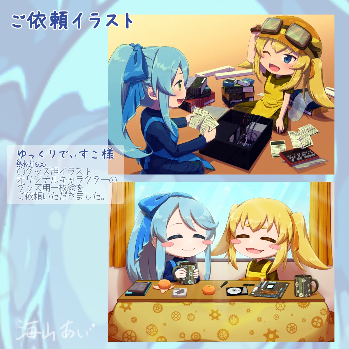 デフォルメ・ミニキャライラスト描きます ◎YMM対応◎キャラクターデザイン◎立ち絵・グッズetc.. イメージ9