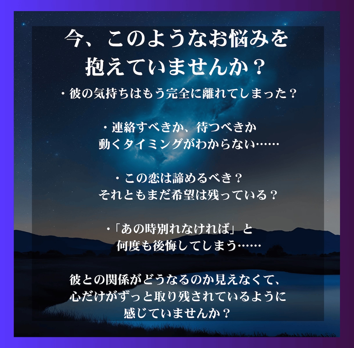 警告　未読スルーの本当の理由、霊視で明らかにします 霊視タロットで”本音と未来”を先読み。今こそ選択のタイミング イメージ3