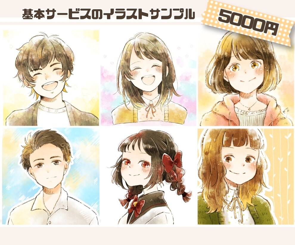 優しくてあったかいオリジナルアイコンお描きします SNS・ブログ等で使えます！　お気軽にご相談ください♪ イメージ5