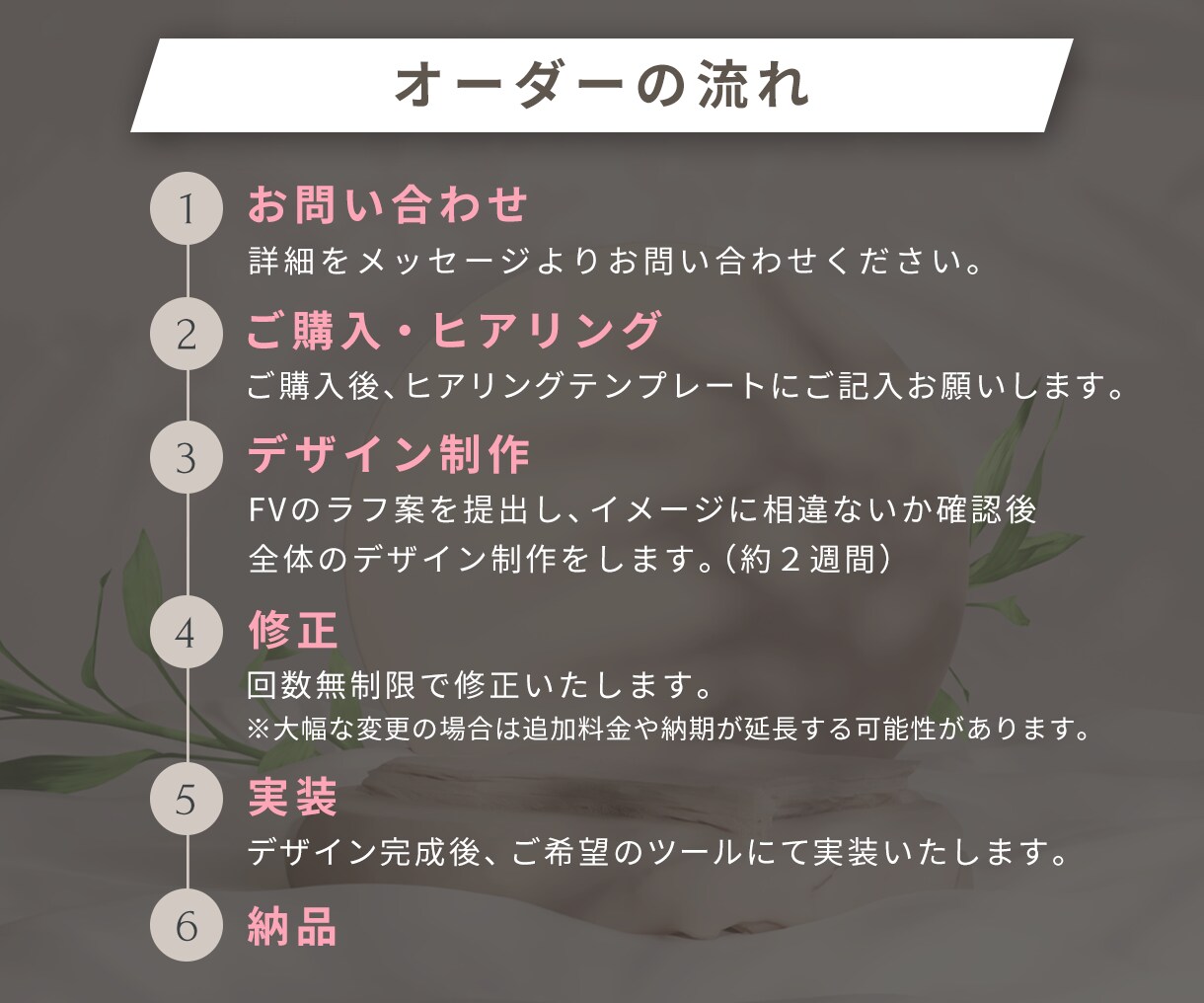 先着２名様限定価格＊美容・女性向けLP制作します 実装込み！修正無制限！STUDIO・ペライチ選べます♪ イメージ3
