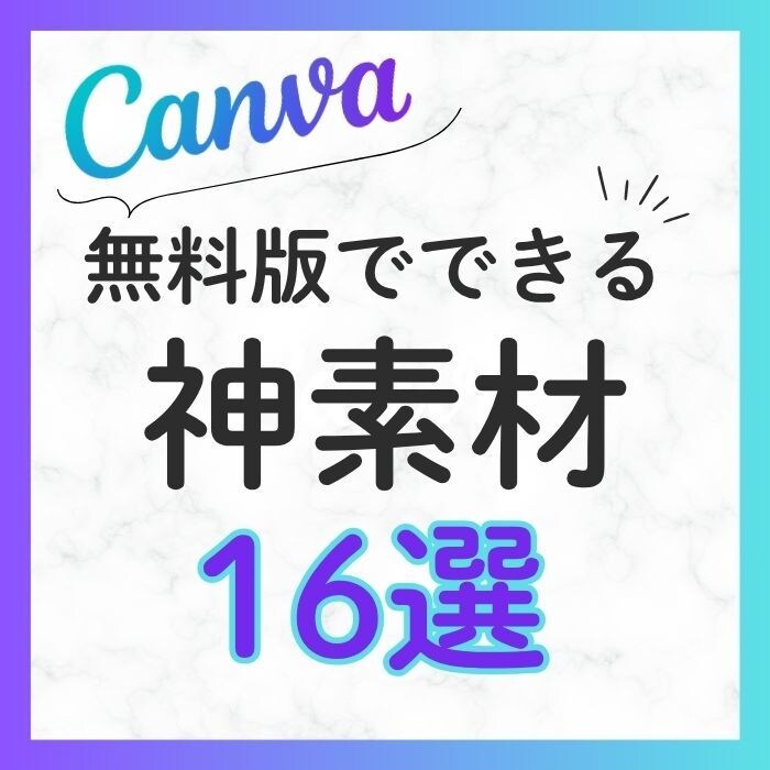 Canvaでインスタのフィード投稿を作成します 【3名限定！】1投稿2000円でインスタ垢抜け！ イメージ2