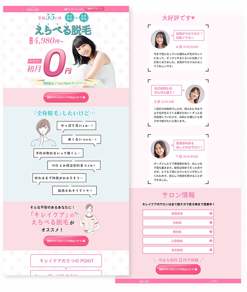 Wordpressで高品質なLP制作します あなたのサービスを魅力的に伝えるオリジナルデザインのLP！ イメージ6