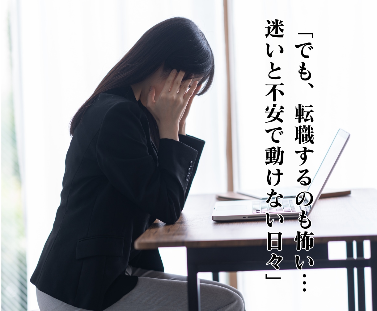 強力霊視鑑定｜転職・適職・天職・仕事の悩み占います 「辞めるべきか続けるべきか」 魂が求める未来を伝えます イメージ3
