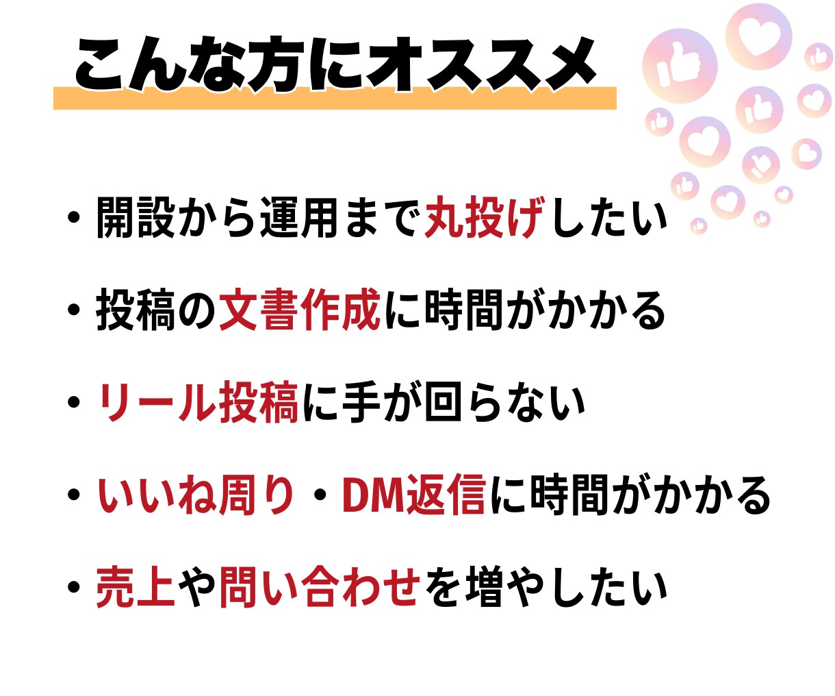 インスタ運用代行！面倒な投稿管理はプロが代行します 忙しいオーナー様へ。成果を出すインスタ運用・管理を代行します イメージ3