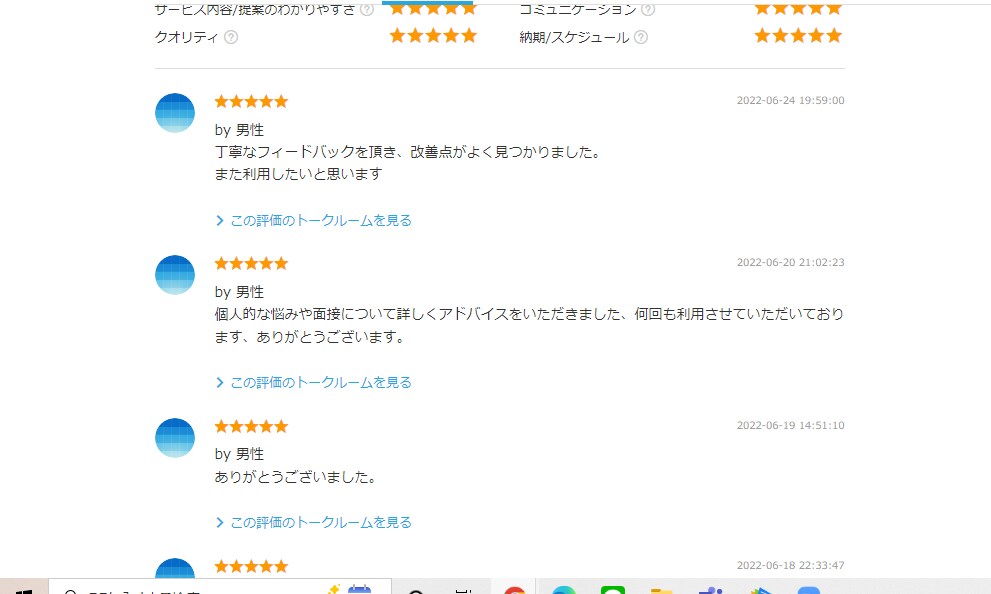 現職人事面接官が新卒模擬面接＆アドバイスします 新卒採用の現役人事。現在週2件ペースで面接対応 イメージ9