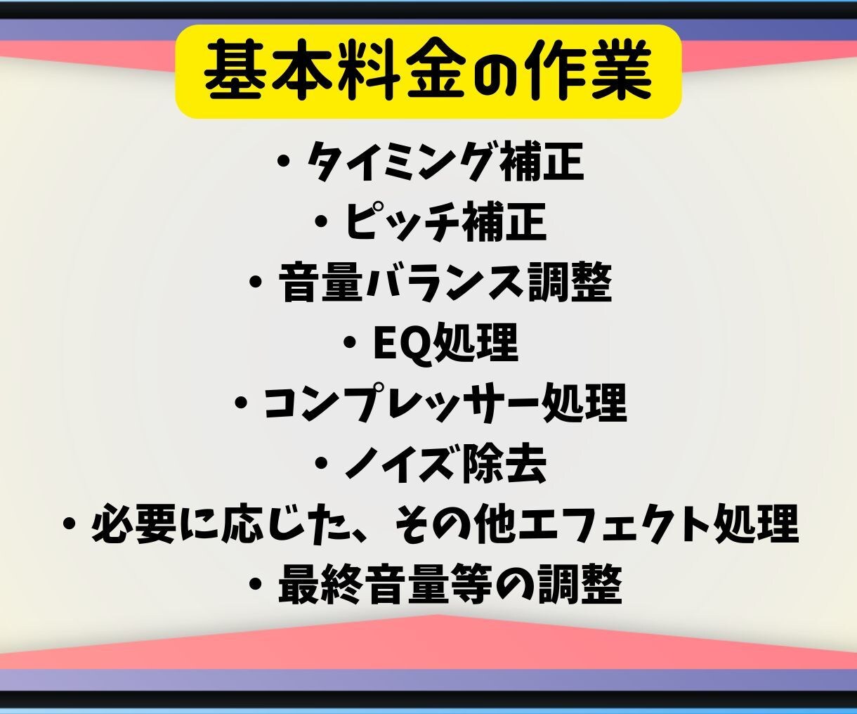 歌ってみた等！MIXを承ります 初心者様大歓迎！お気軽に何でもご相談ください！ イメージ3