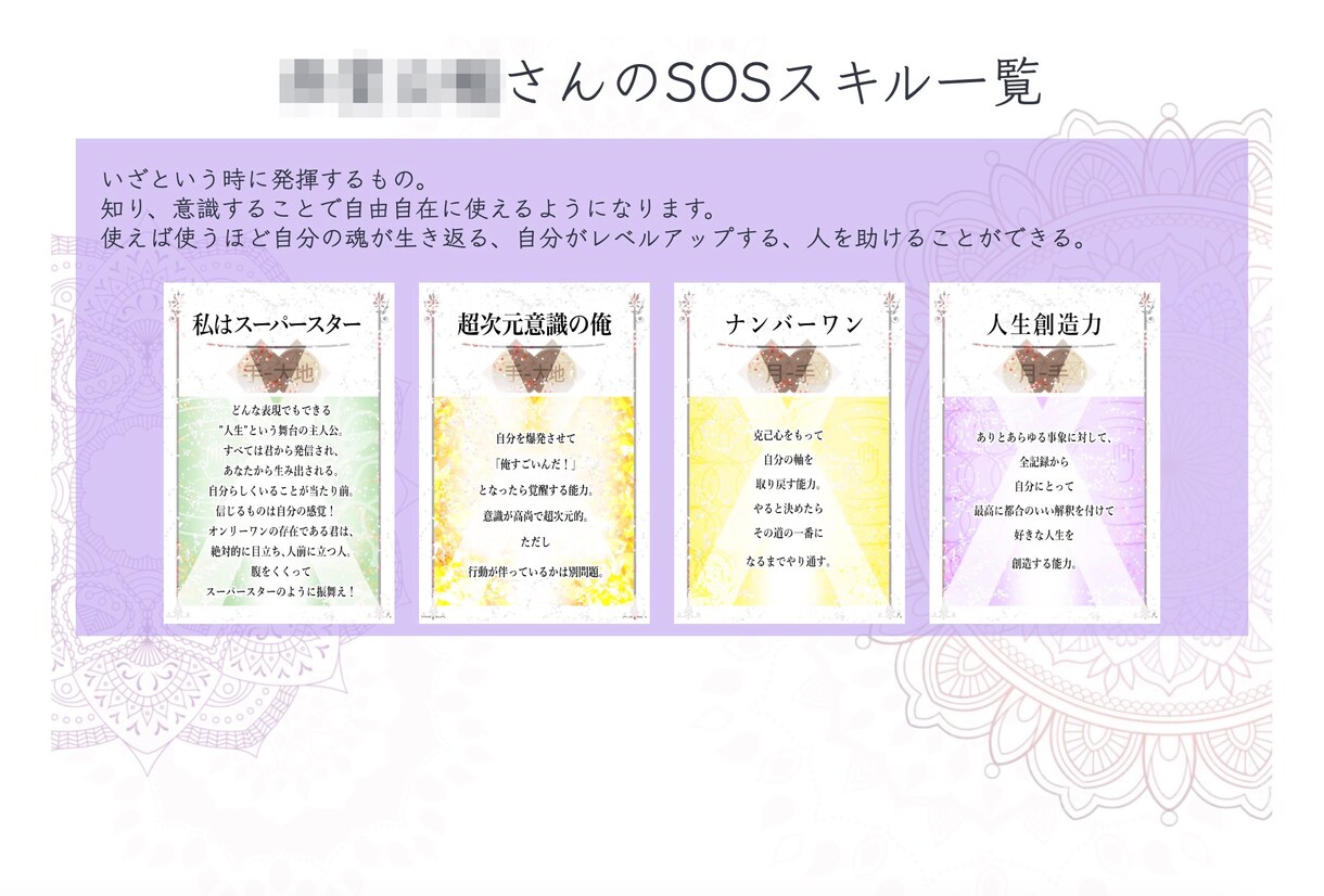 あなたの才能と本質をWURIAで読み解きます 強みや思考のクセを読み解き、あなただけの「トリセツ」をお届け イメージ4