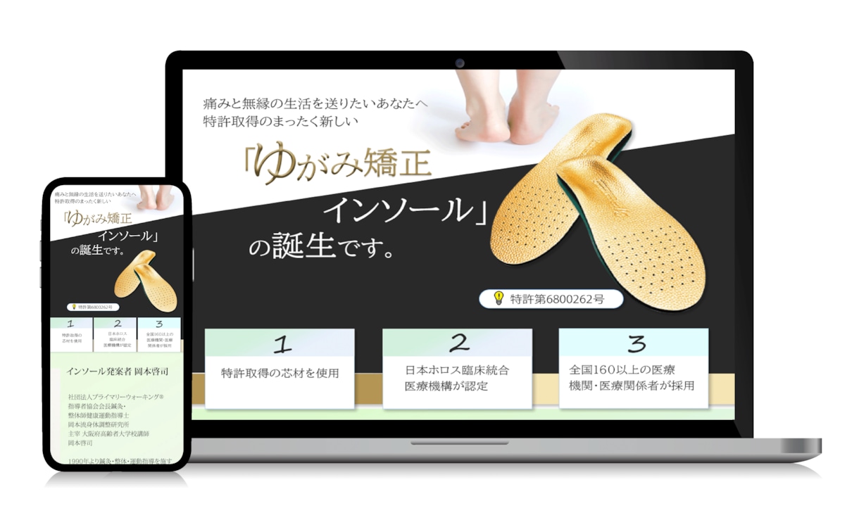 なるほど！と納得のLP制作します 高品質で売り上げに直行するための意図に沿うLP制作をします イメージ1