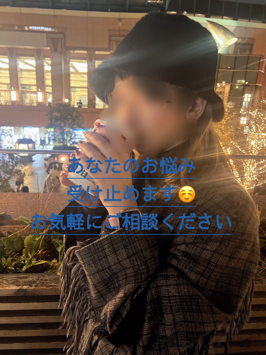 満たされない日に♡元風俗嬢がお悩み愚痴相談乗ります 恋愛♡性♡話し相手♡愚痴♡相談♡不倫♡はきだしませんか？ イメージ1