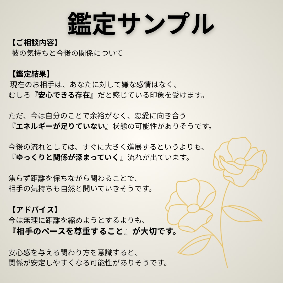 不安で眠れない夜、あなたの気持ちを読みます 一人で抱え込まず、少しだけ頼ってみませんか？ イメージ4