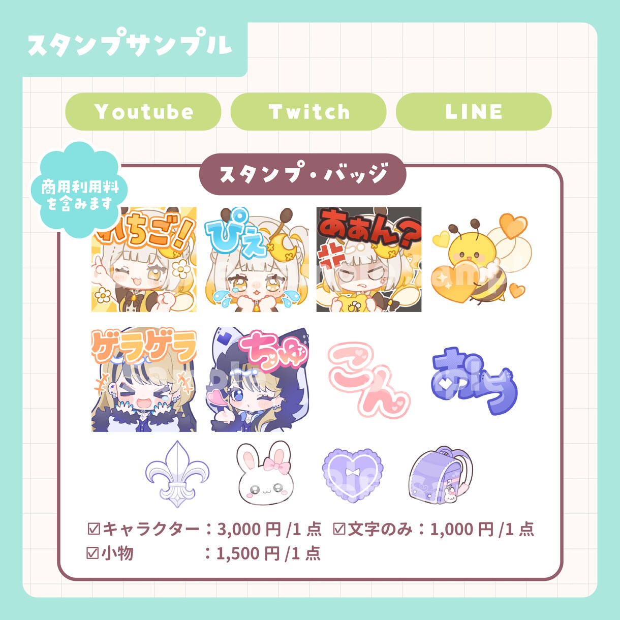商用利用OK！ミニキャライラストを制作します SNSアイコンやグッズなどにオススメ！ イメージ5